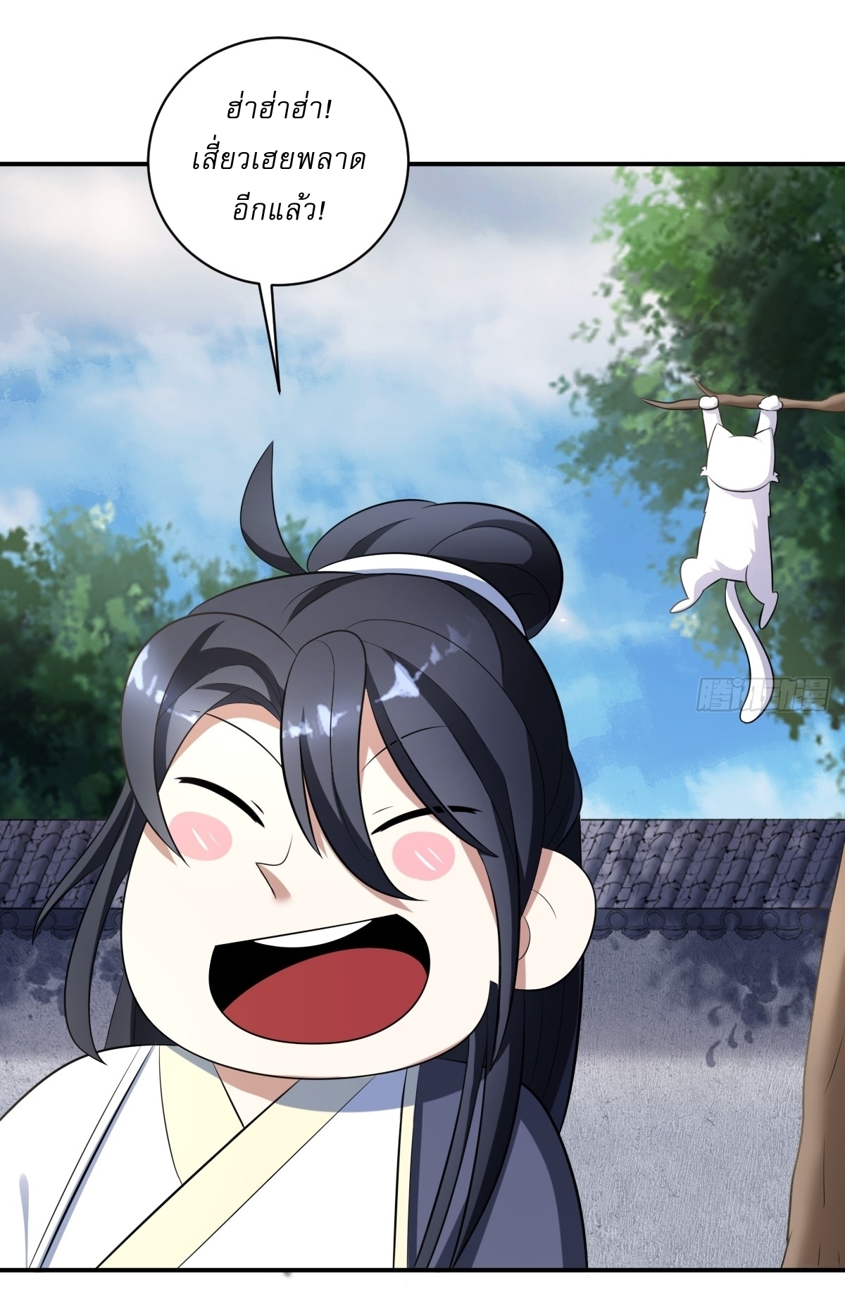 เก็บตัวร้อยปี จากนี้พี่ขอเทพ! INVINCIBLE AFTER A HUNDRED YEARS OF SECLUSION ตอนที่ 15 หน้า 20