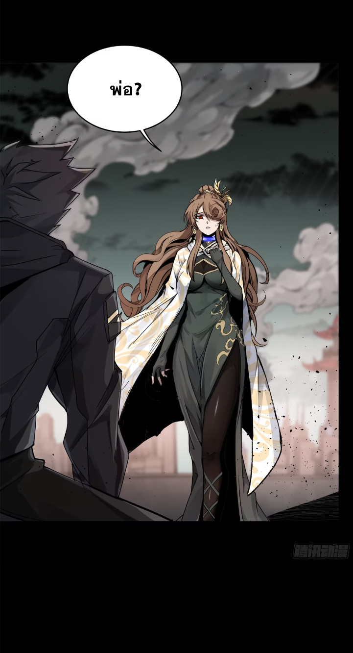 Legend of Star Genera ชนจีน ตอนที่ 303 หน้า 112