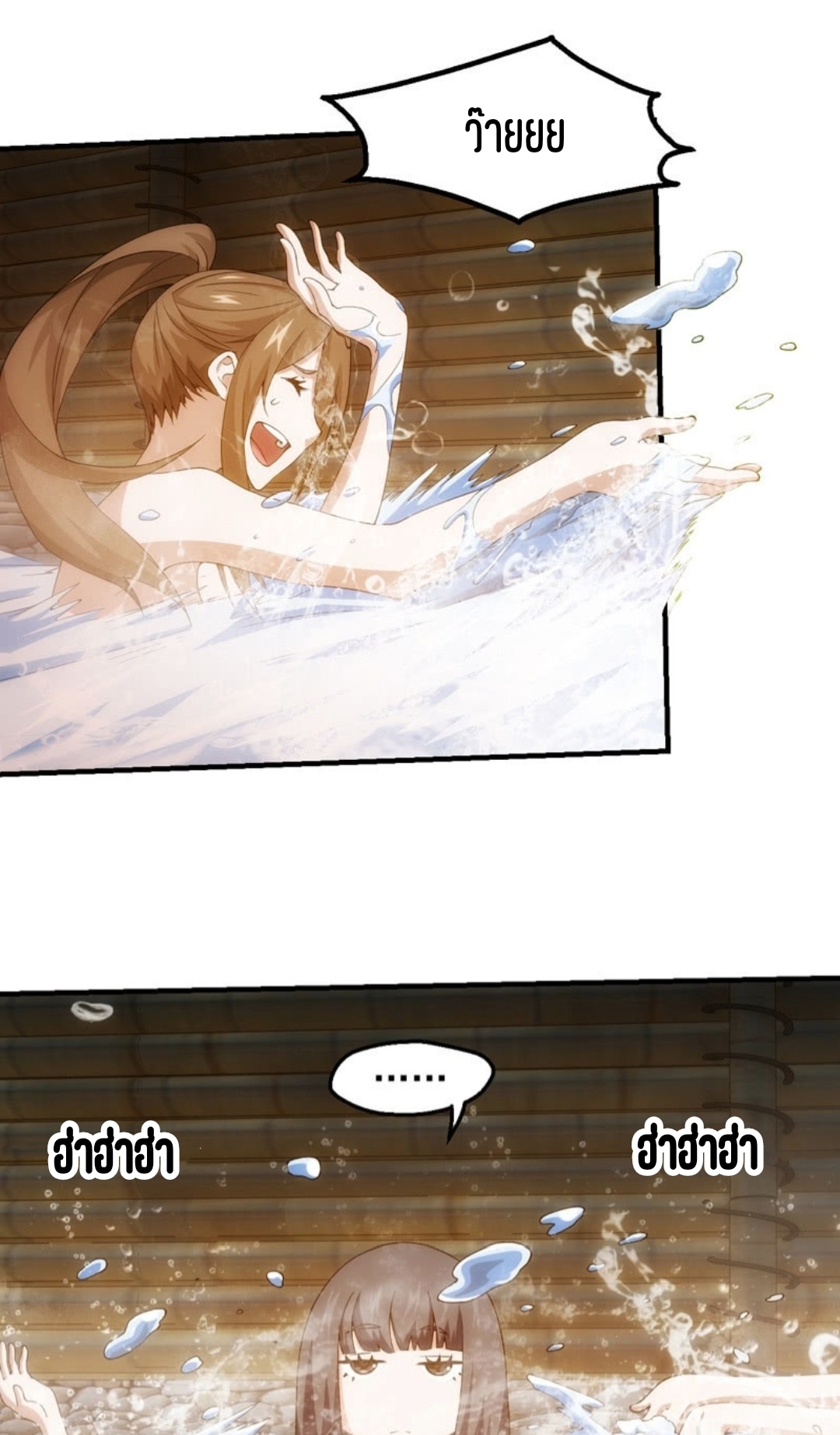 นักล่าพลังงาน SS2 ตอนที่ 3 หน้า 8