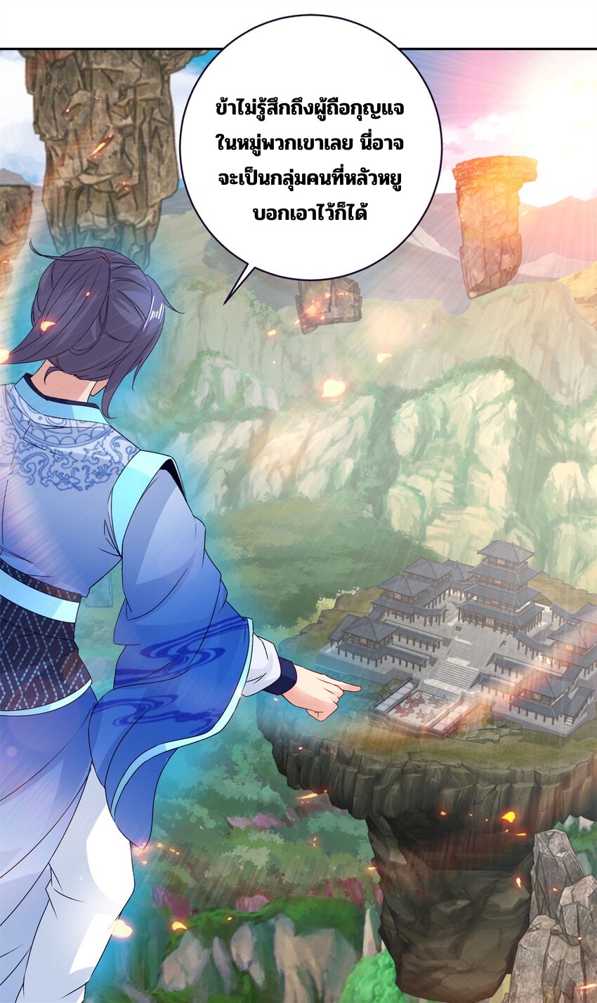 จักรพรรดิวิญญาณศักดิ์สิทธิ์ (ทันจีน) ตอนที่ 303 หน้า 19