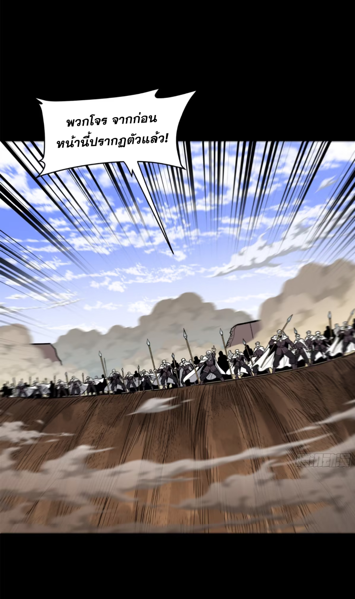 Legend of Star Genera ชนจีน ตอนที่ 158 หน้า 60