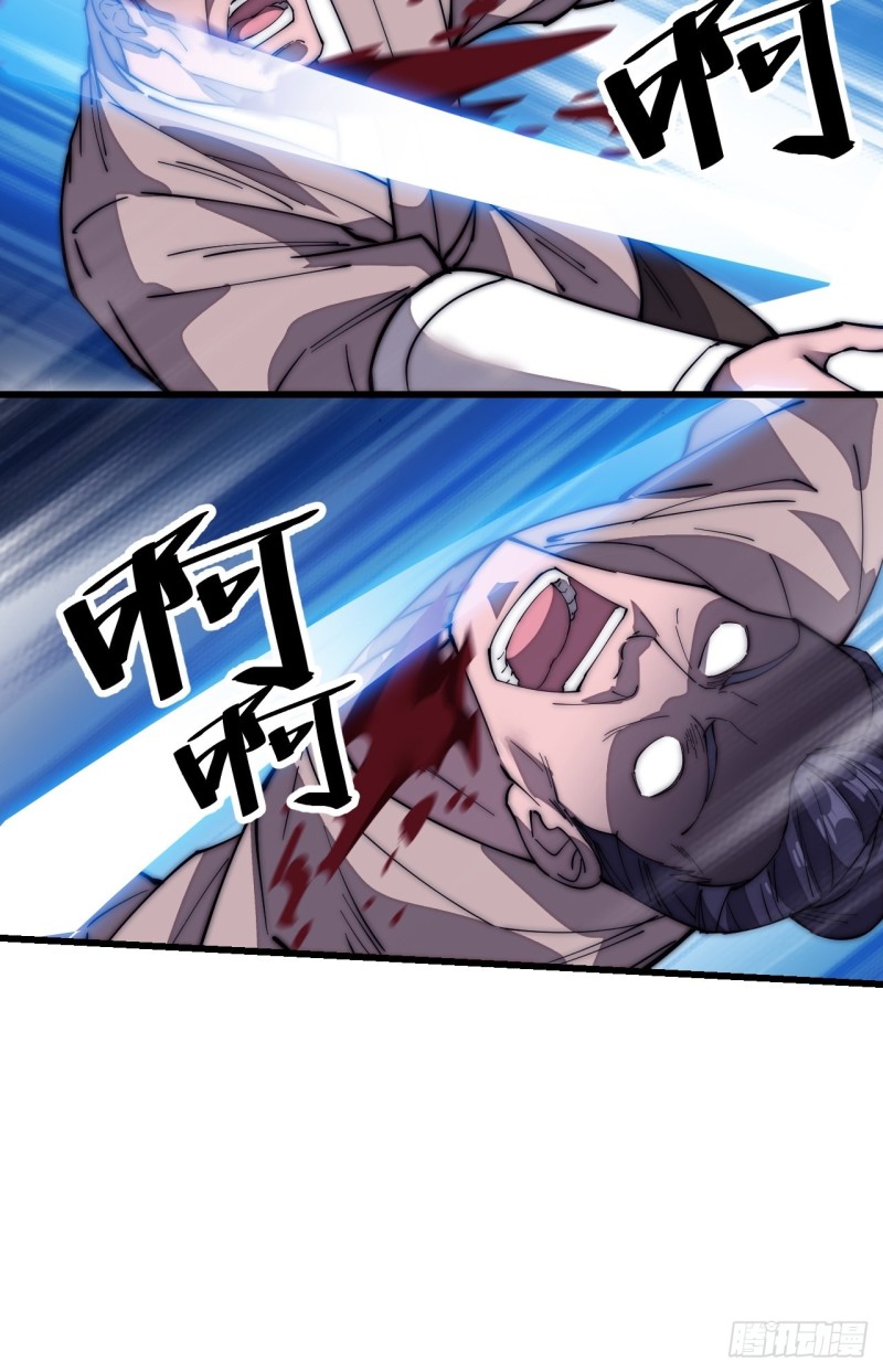 Starting a Mountain ตอนที่ 120 หน้า 7