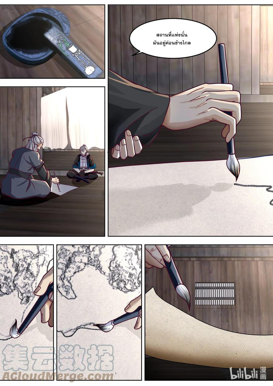 เทพสายฟ้า ราชาสงคราม ตอนที่ 647 หน้า 9