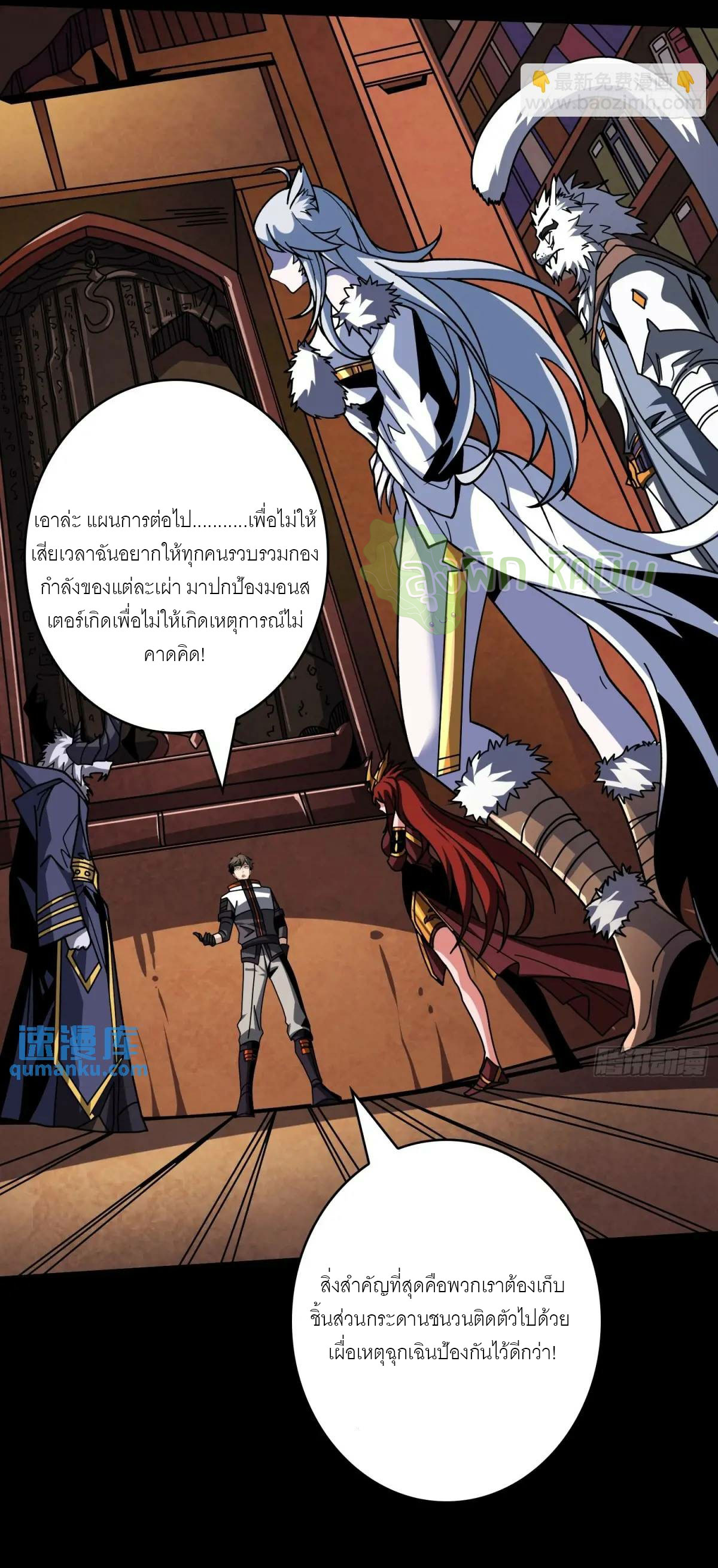 (ชนจีน) IT STARTS WITH A KINGPIN ACCOUNT - จุติจอมราชัน ตอนที่ 448 หน้า 27
