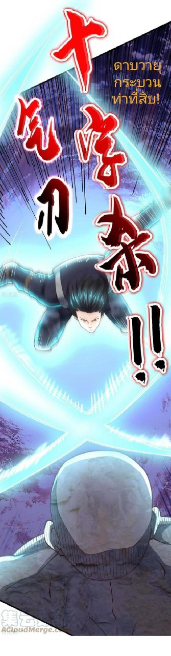 ฮาเร็มกองทัพสาวนี้ของผม ตอนที่ 55 หน้า 15