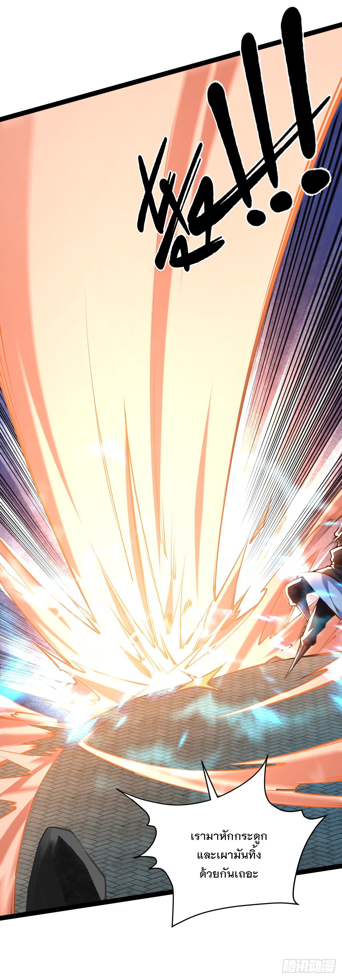 เทพกระบี่มรณะ (ชนจีน) ตอนที่ 88 หน้า 56