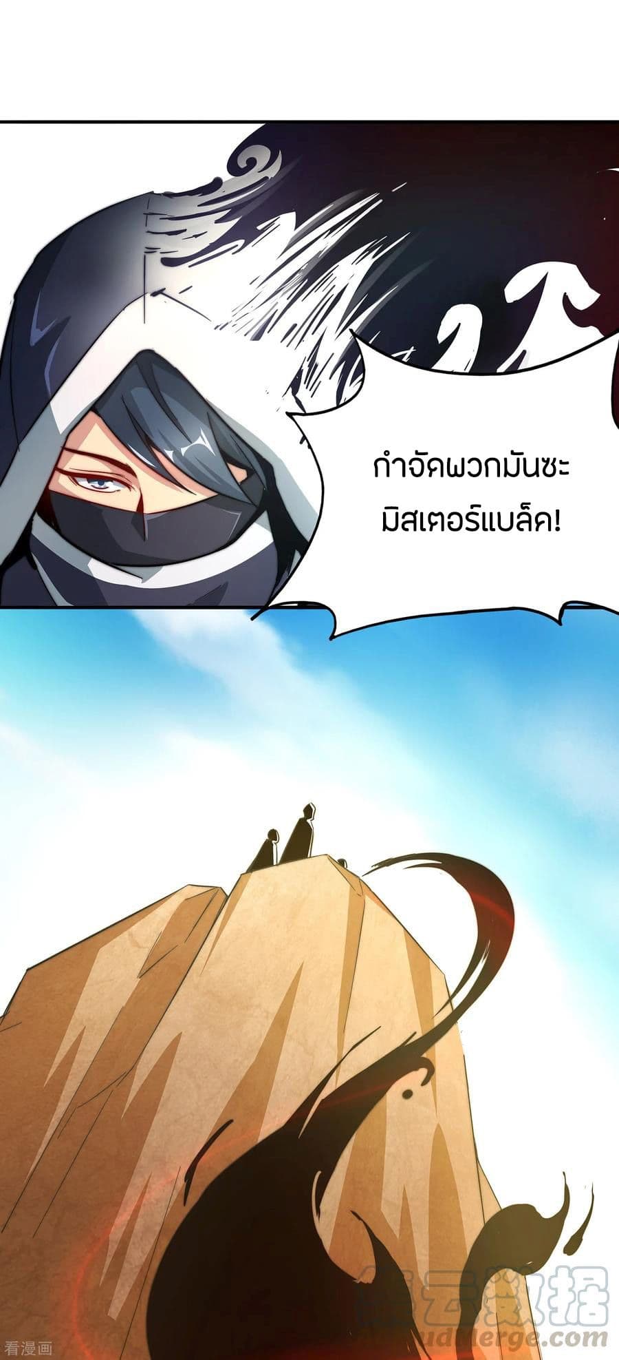 ข้าคือมหาตำนานพิฆาต ตอนที่ 2 หน้า 16