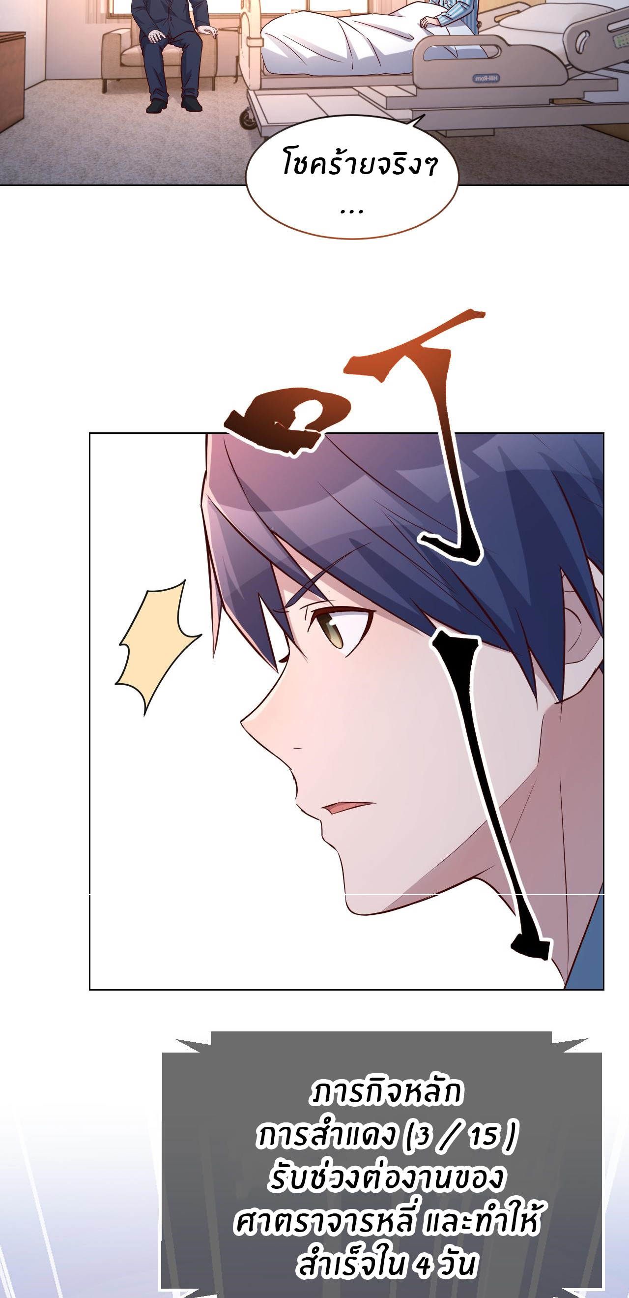 พี่สาวอยากเล่นคุณ ตอนที่ 83 หน้า 21