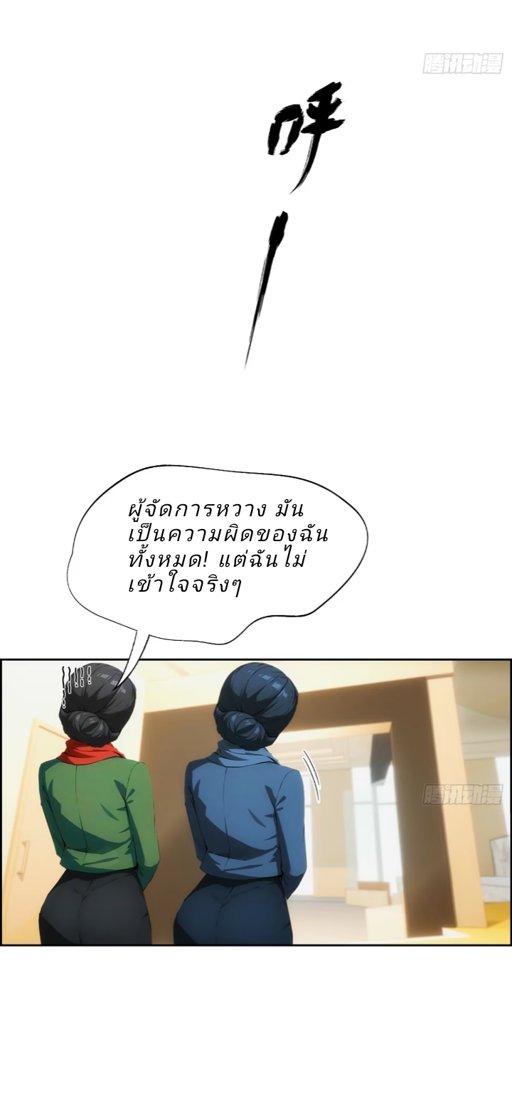 ฉันโต้กลับสาสๆด้วยระบบหมาเลยสุดเทพ ตอนที่ 3 หน้า 53