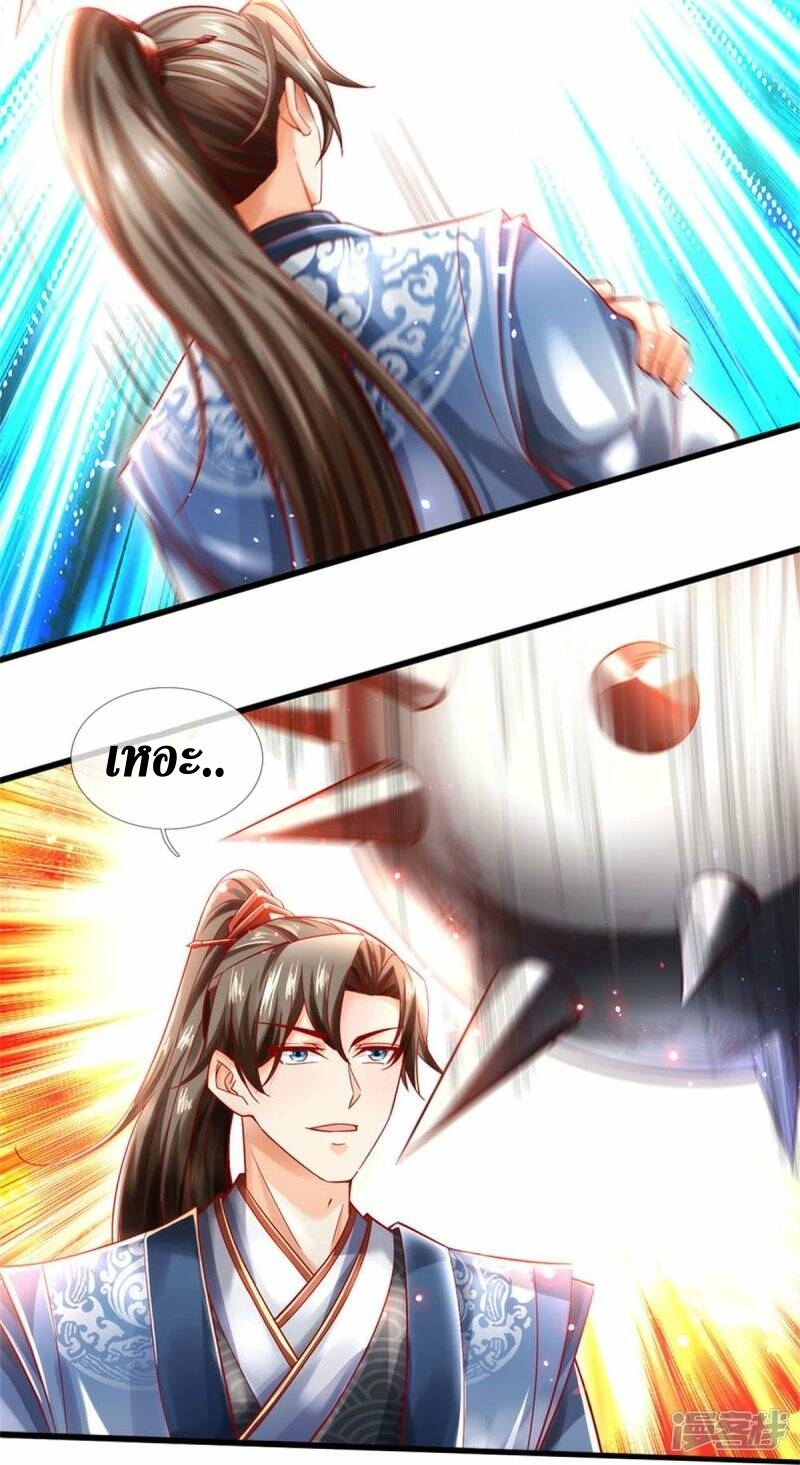 Sky Sword God ตอนที่ 118 หน้า 11