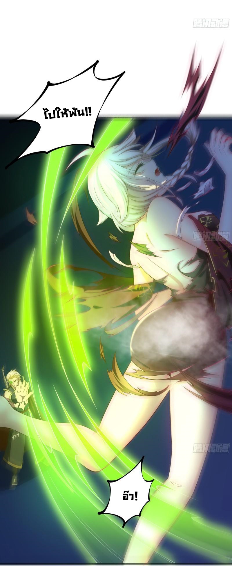 King of Hell ราชาแห่งยมโลก ตอนที่ 38 หน้า 7