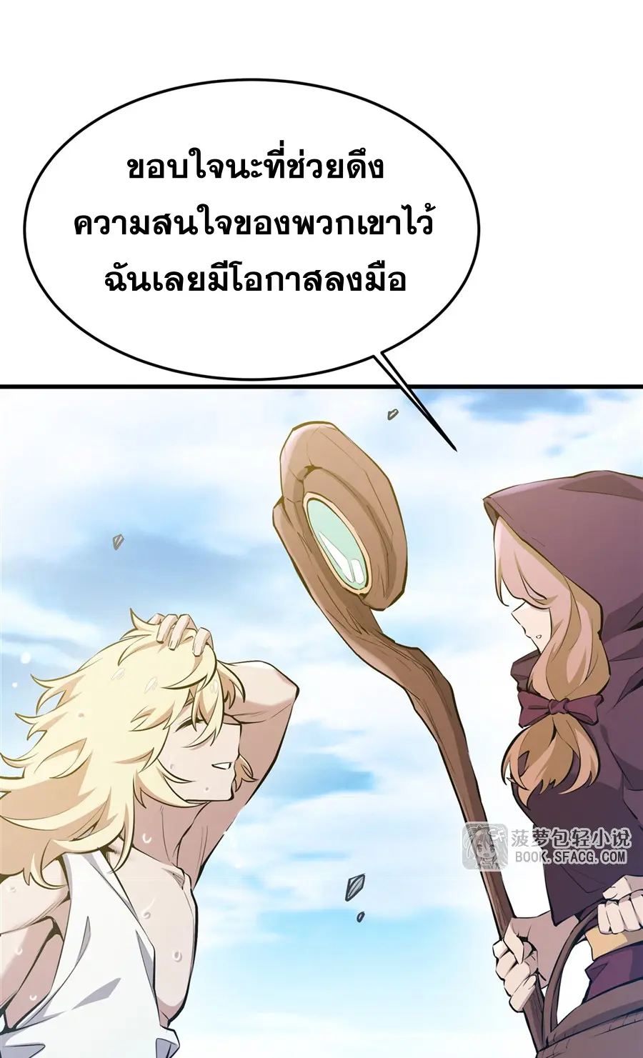 ตัวร้ายผมทองในนิยายตัวเอกหญิงสุดแกร่งก็อยากมีความสุข ตอนที่ 27 หน้า 37
