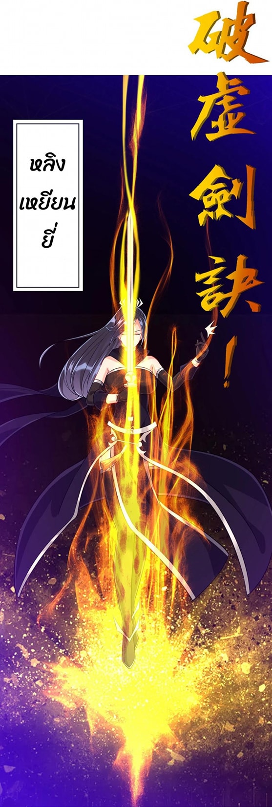 ข้ารับใช้ชั้นหนึ่ง ตอนที่ 195 หน้า 7