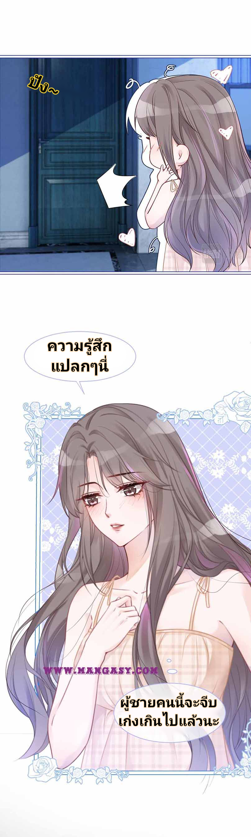 My Brothers Dote On Me ตอนที่ 20 หน้า 14