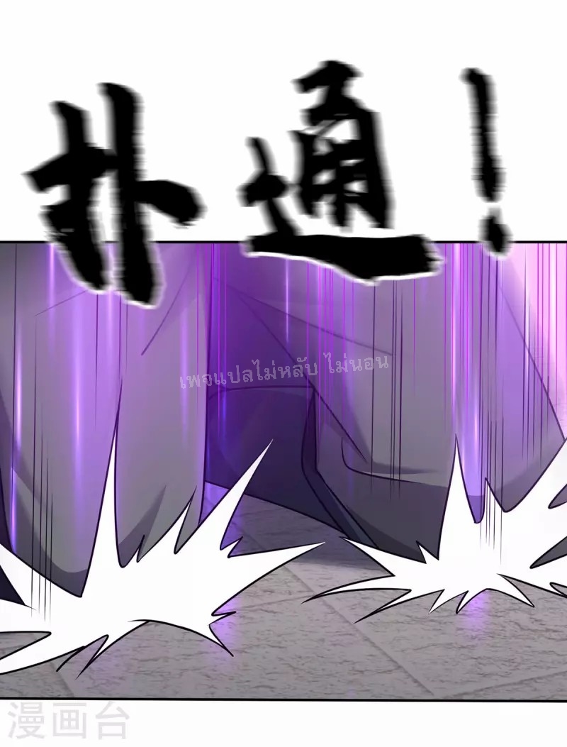 จักรพรรดิเวทย์9อักษรหวนคืน ตอนที่ 12 หน้า 16