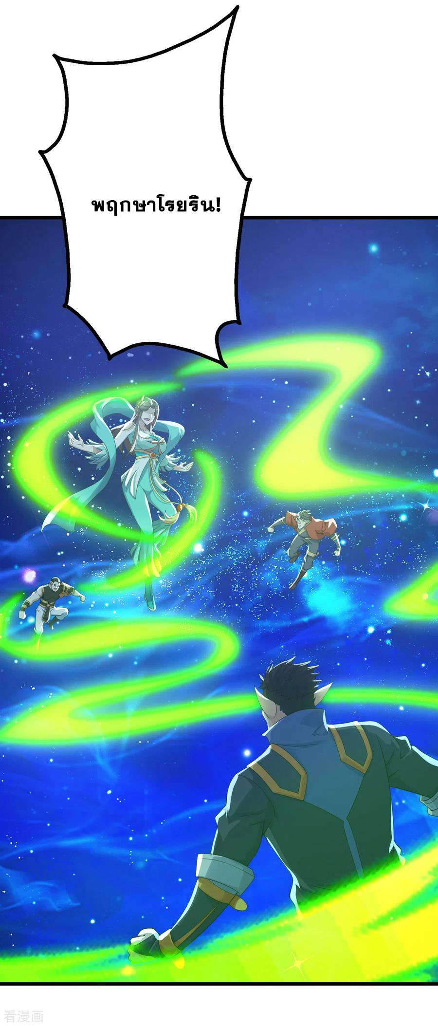 เทพอสูรสยบฟ้า ตอนที่ 123 หน้า 14