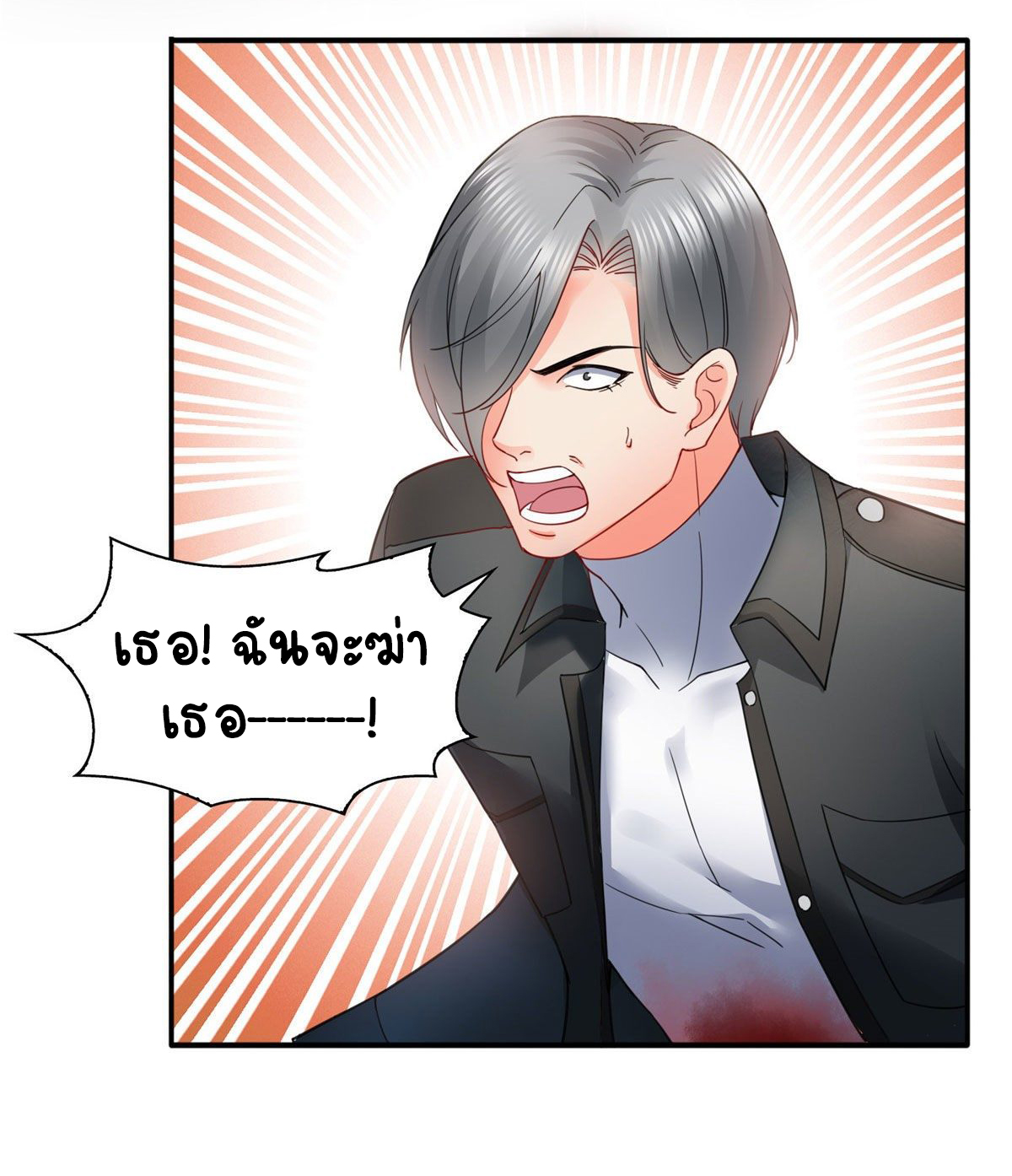 (ชนจีน)Perfect Secret Love The Bad New Wife Is a Little Sweet ตอนที่ 107 หน้า 13