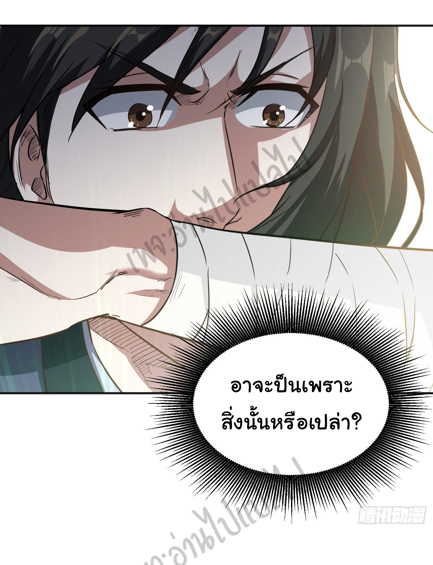 Valkyrie Supreme ตอนที่ 22 หน้า 20