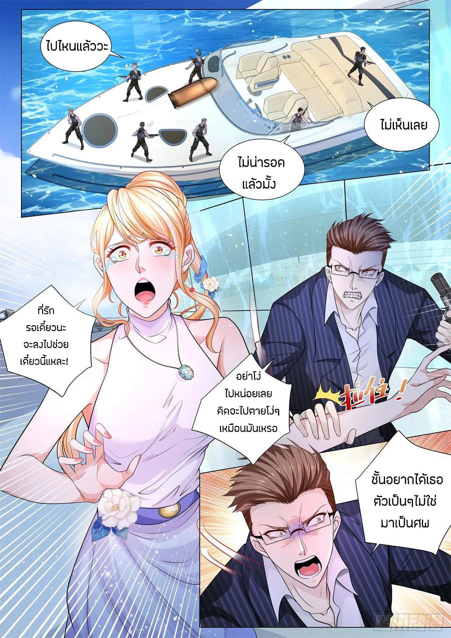 Divine Hero’s Skyfall System ตอนที่ 108 หน้า 10