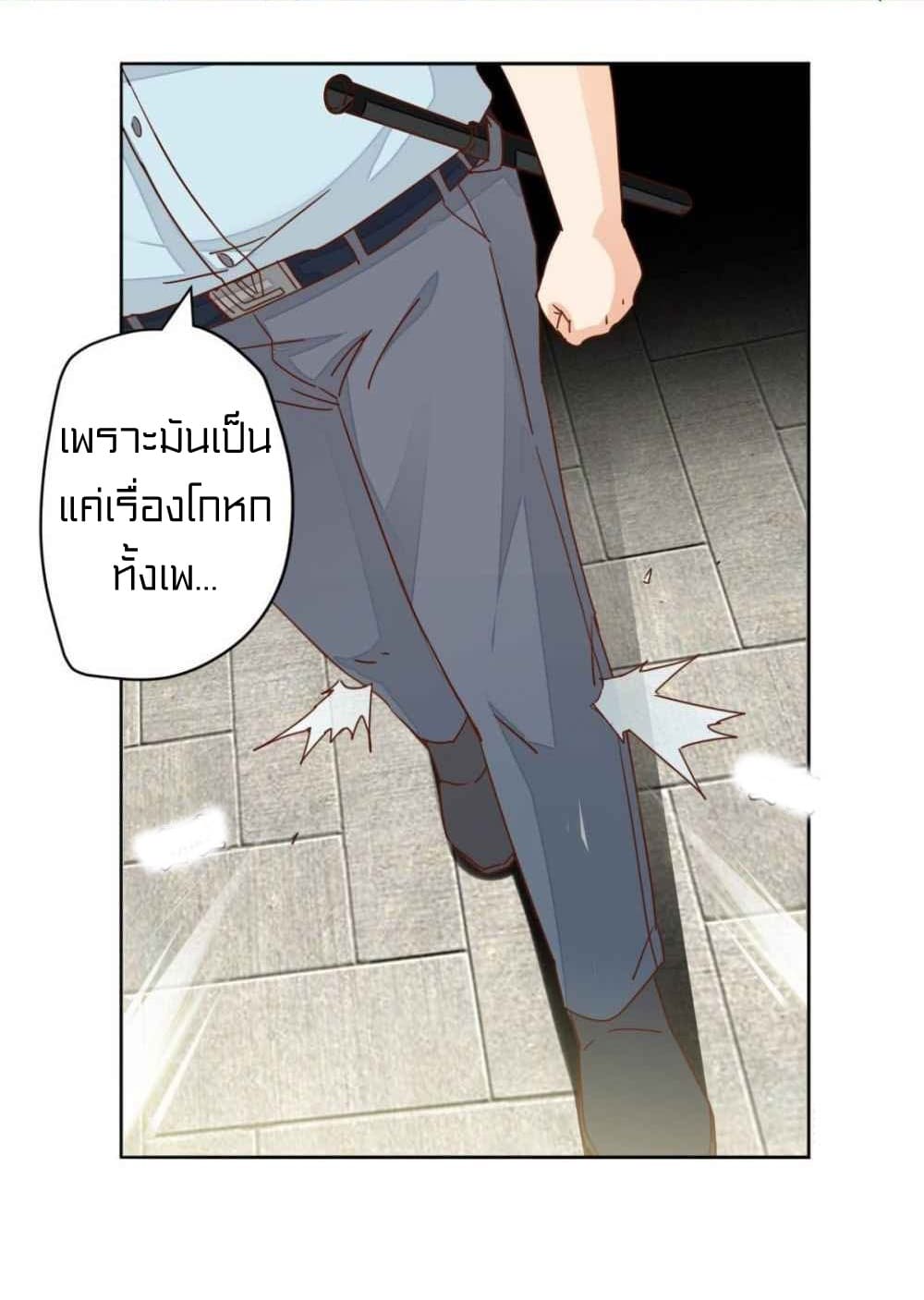 Metropolitan Super Doctor ตอนที่ 8 หน้า 11