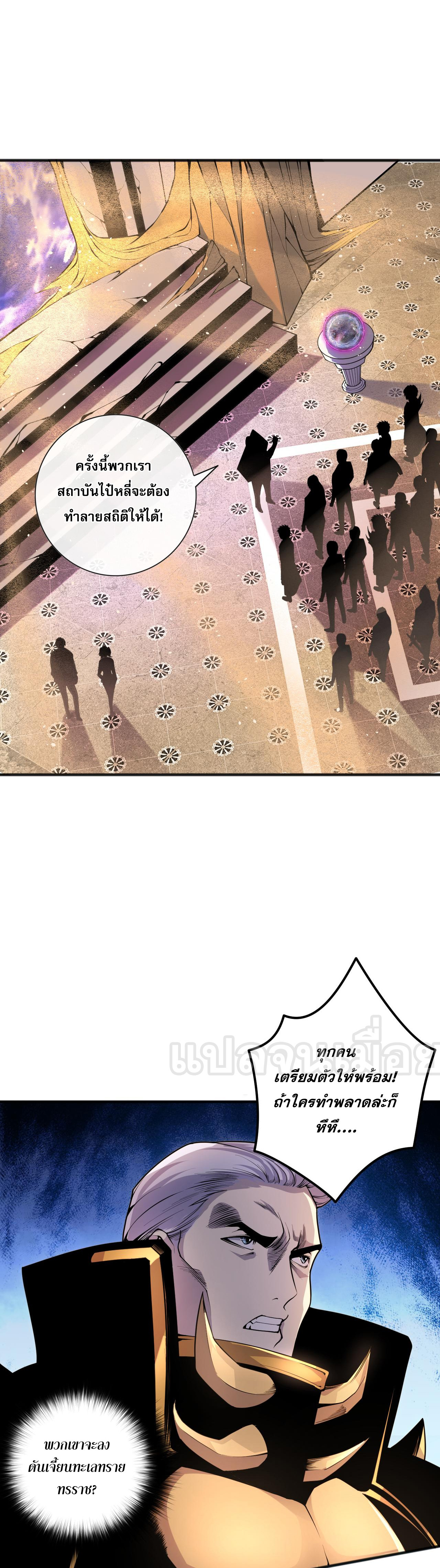 เนโครแมนเซอร์! ฉันคือภัยพิบัติล้างโลก! ตอนที่ 26 หน้า 10