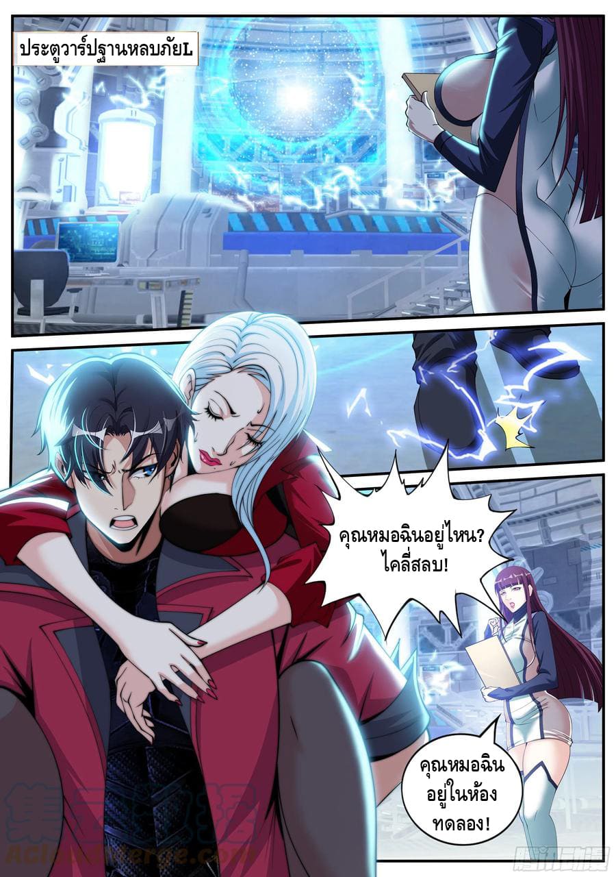 Apocalyptic dungeon ตอนที่ 93 หน้า 6