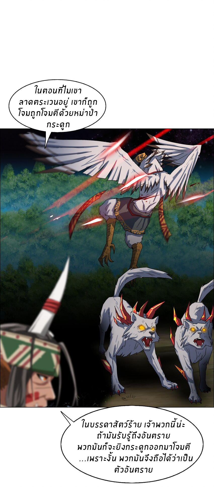 I was the village chief in a primitive society (ชนต้นฉบับ) ตอนที่ 12 หน้า 18