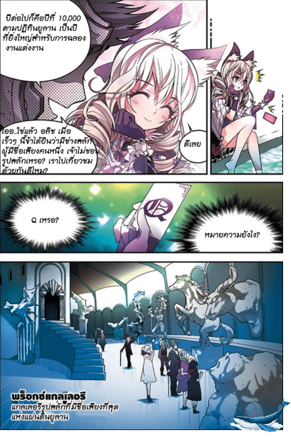 จิตสังหารเลือดมังกร ตอนที่ 59 หน้า 6