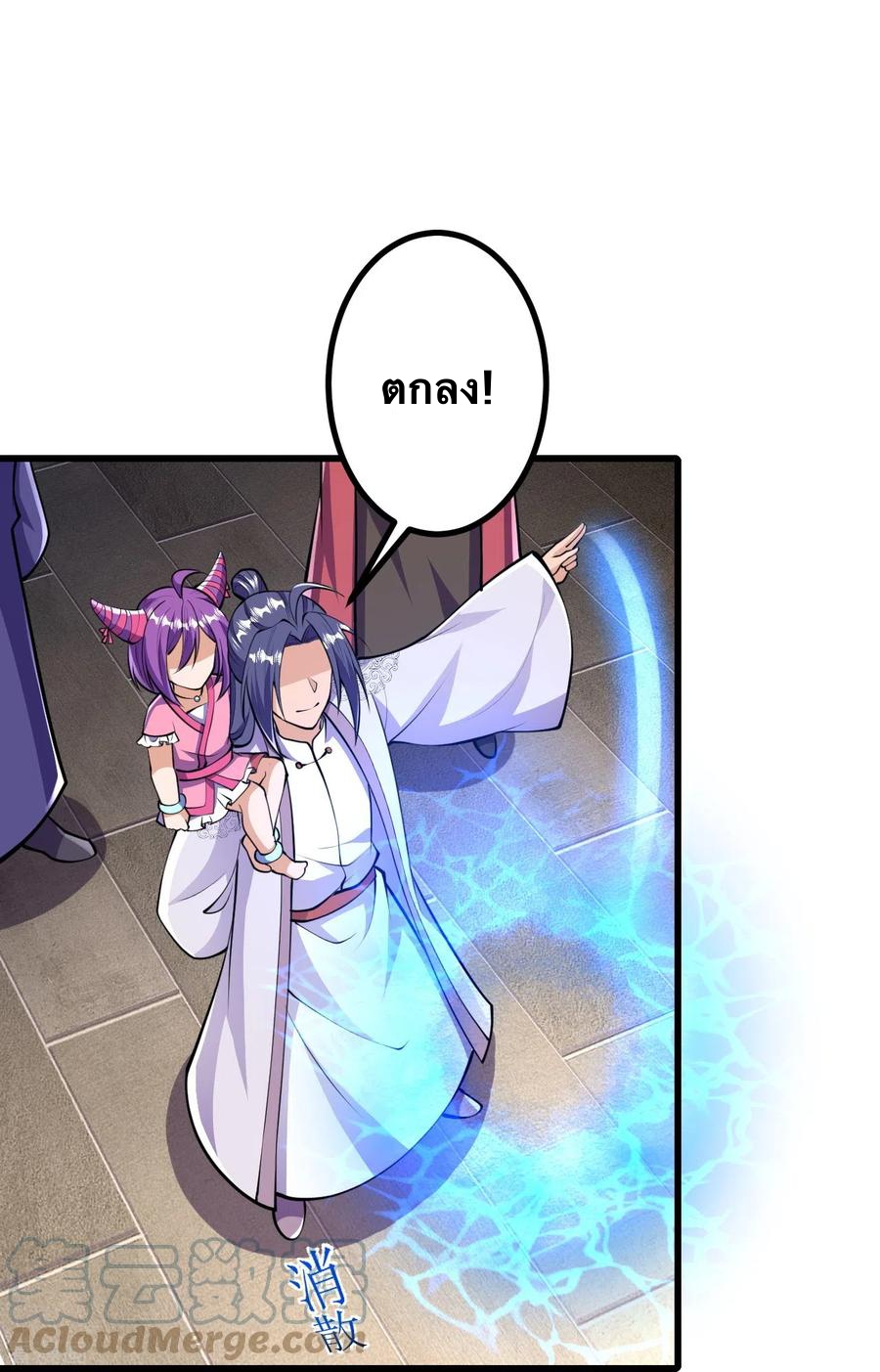 บรรพบุรุษผู้ขัดเกลากายา (ทันจีน) ตอนที่ 40 หน้า 29