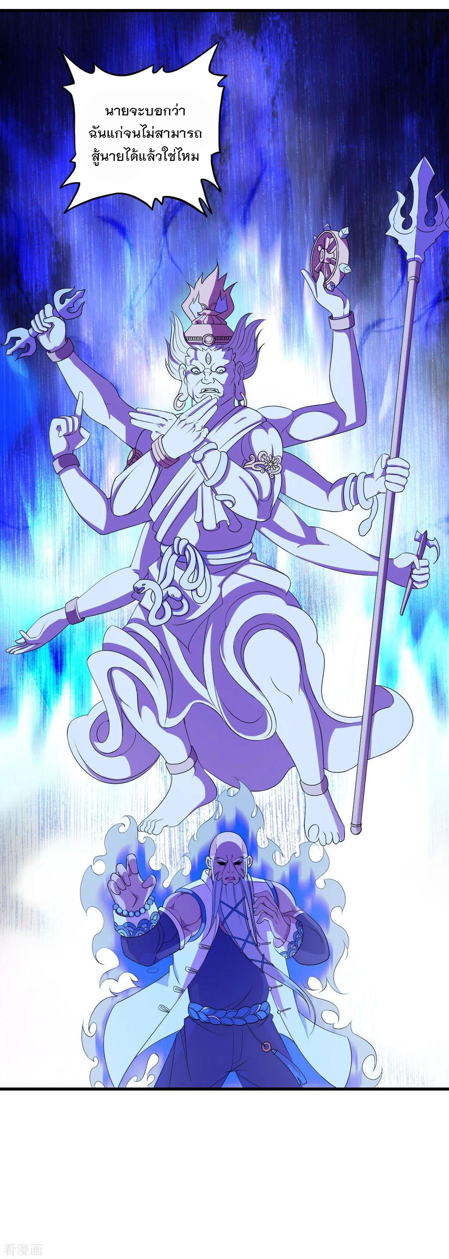 ทหารแพทย์สุดแกร่งผันตัวมาเป็นบอดี้การ์ด ตอนที่ 66 หน้า 32