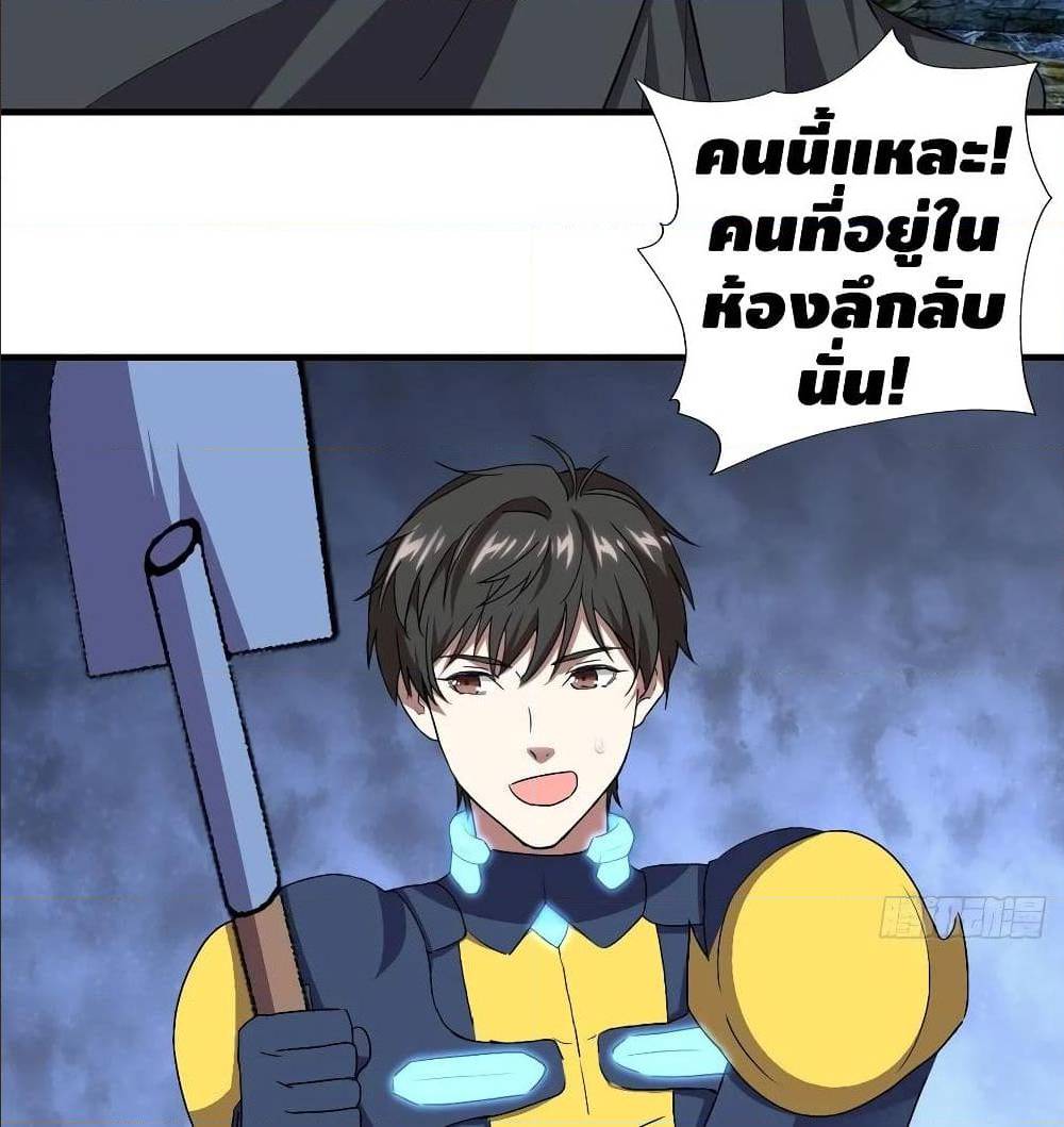High energy strikes ตอนที่ 32 หน้า 52