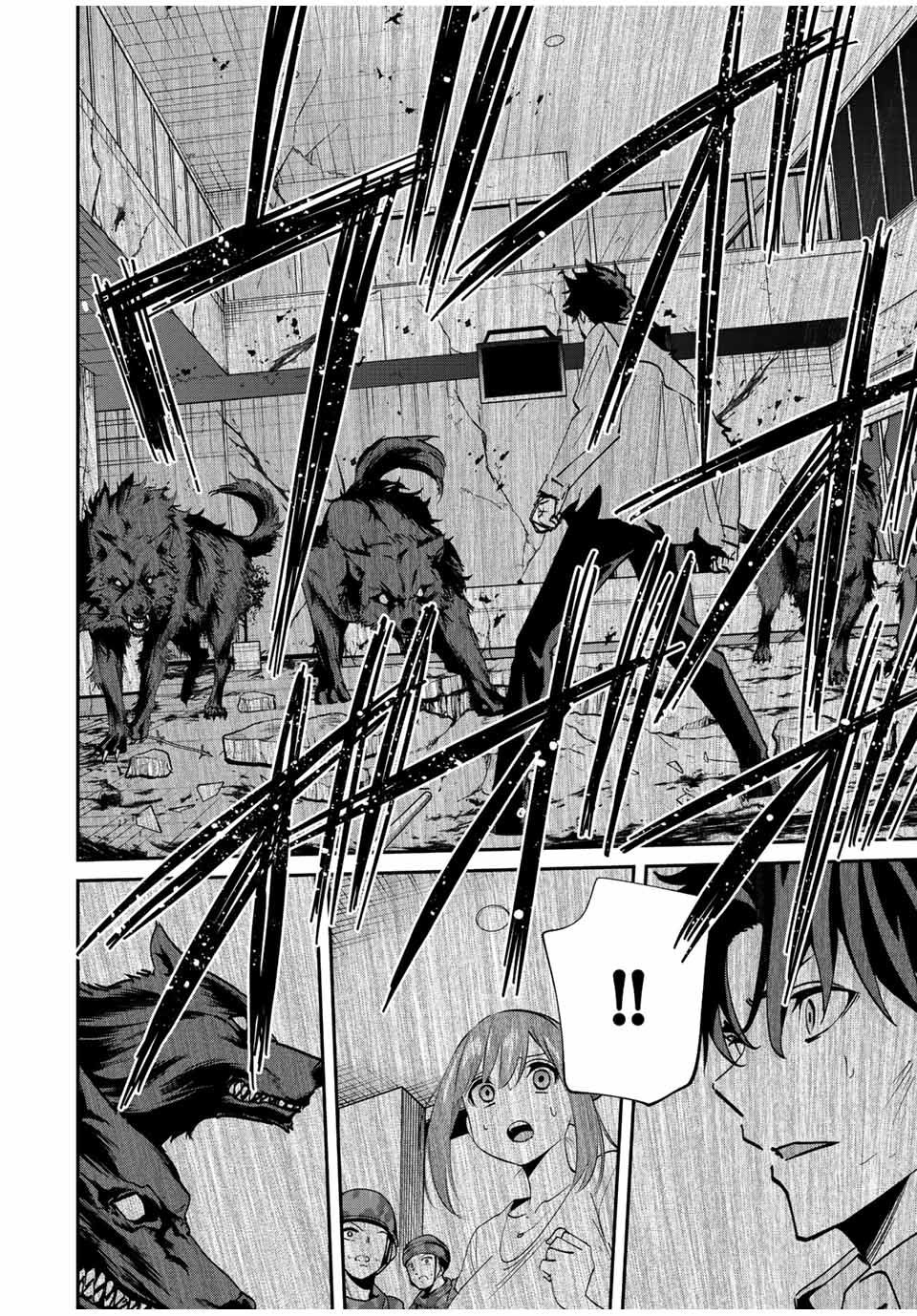 มีเพียงฉันเท่านั้นที่รู้ว่าโลกนี้กำลังจะล่มสลาย ตอนที่ 18 หน้า 9