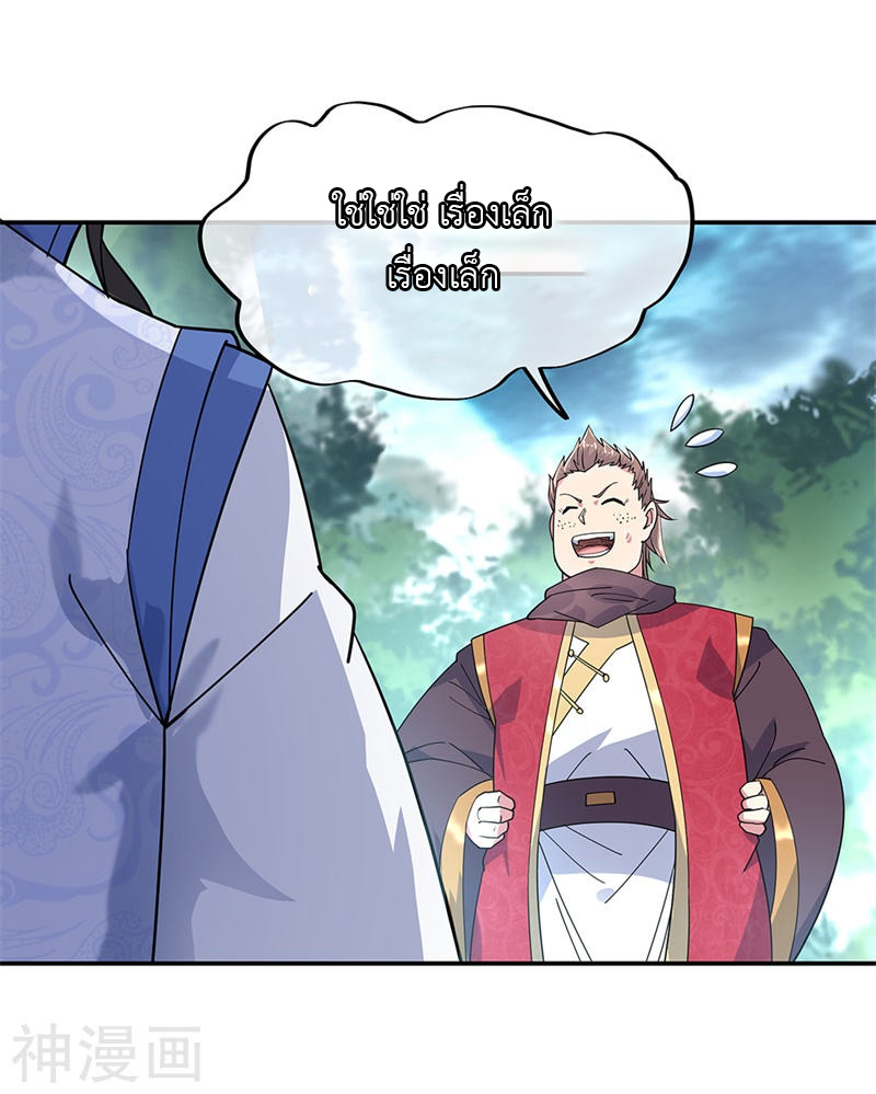 peerless battle spirit ตอนที่ 144 หน้า 6