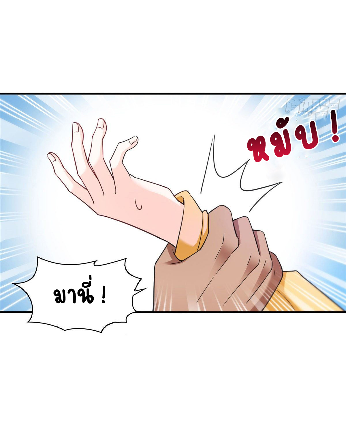 (ชนจีน)Perfect Secret Love The Bad New Wife Is a Little Sweet ตอนที่ 126 หน้า 35