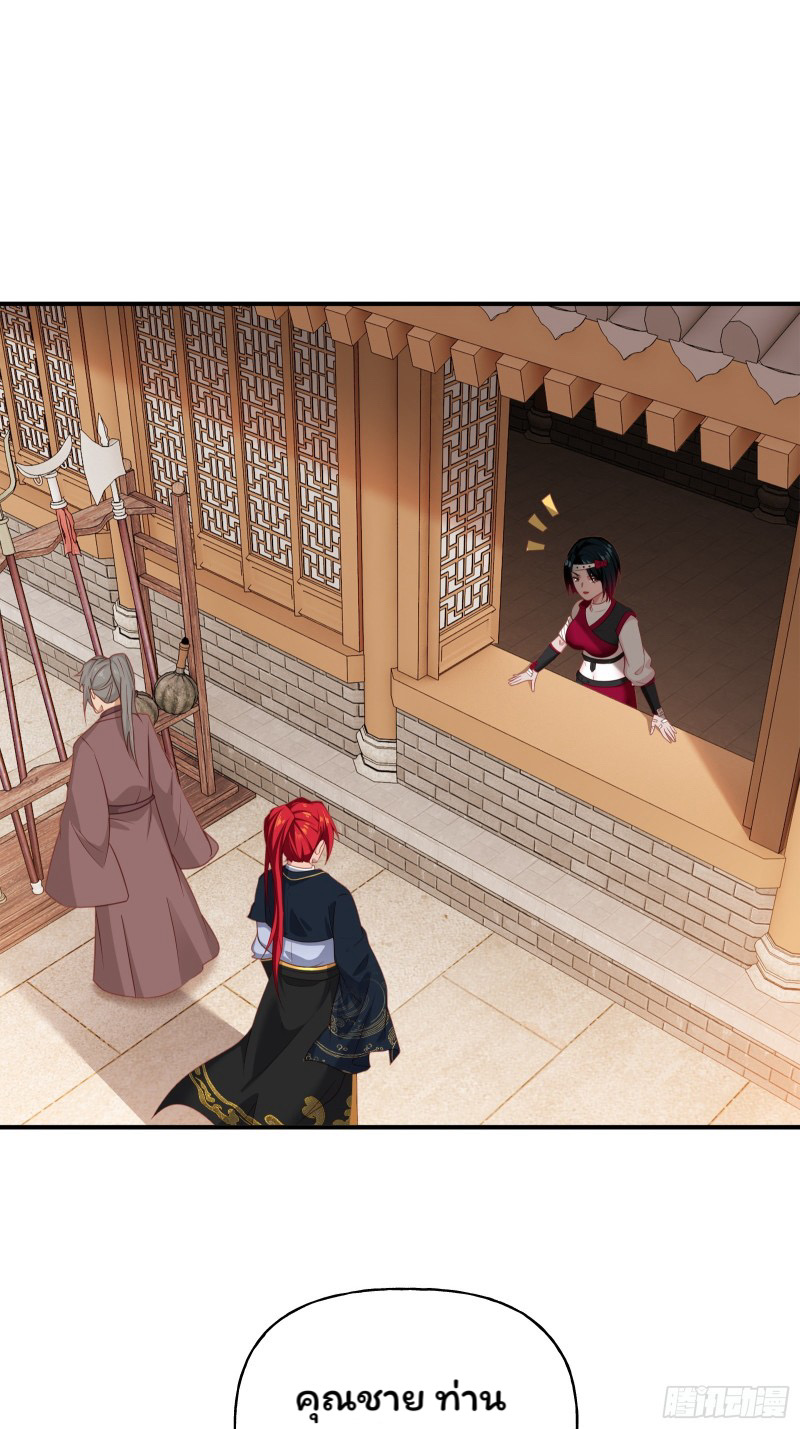 (ซ้ำกับราชันแห่งยุค)ทะลุมิติมาทั้งทีดันกลายเป็นตัวละครสุดแสนจะอาภัพไปเสียได้ ตอนที่ 6 หน้า 16
