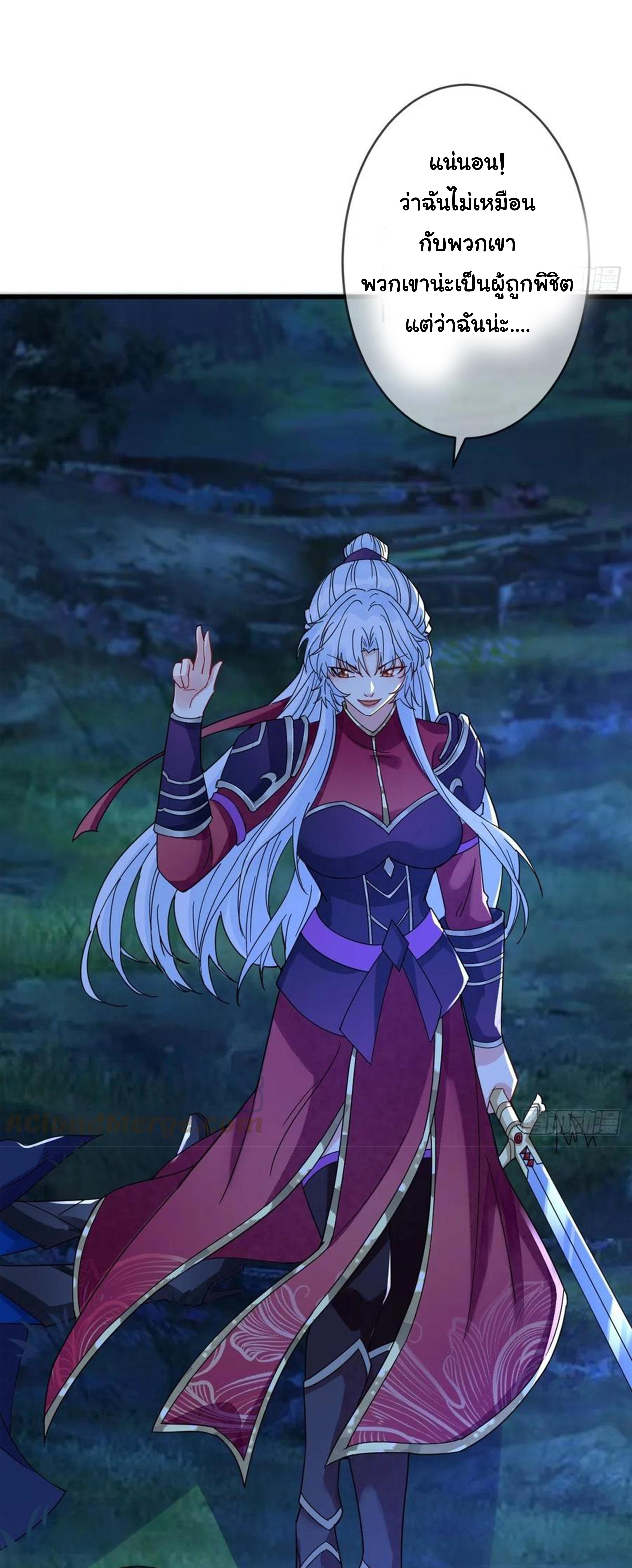 จักรพรรดินีสงคราม เกิดใหม่ในโลกซอมบี้ (Empress of the last days) จบ ตอนที่ 36 หน้า 26