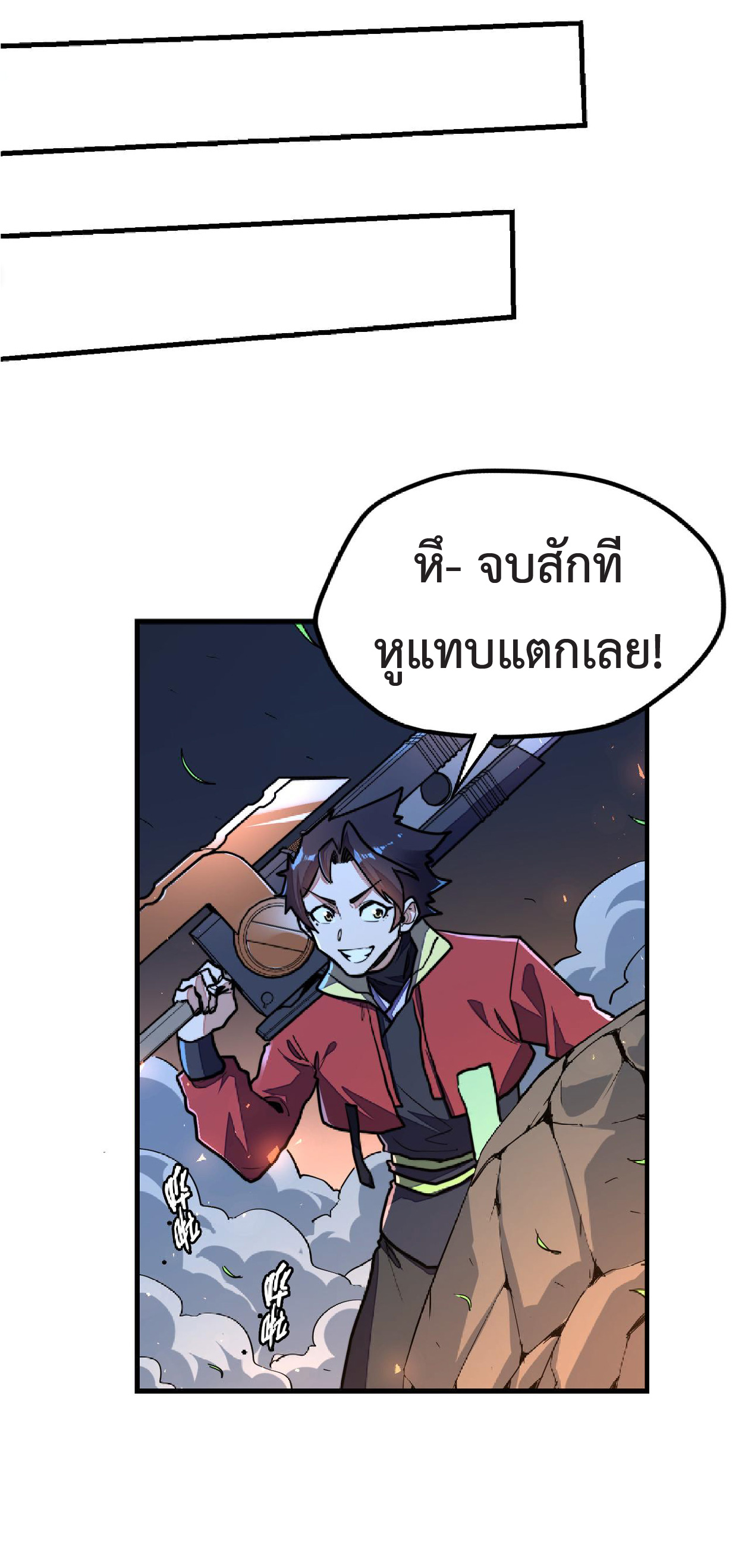 ปรมจารย์ควบคุมองค์ประกอบธาตุ ตอนที่ 9 หน้า 38