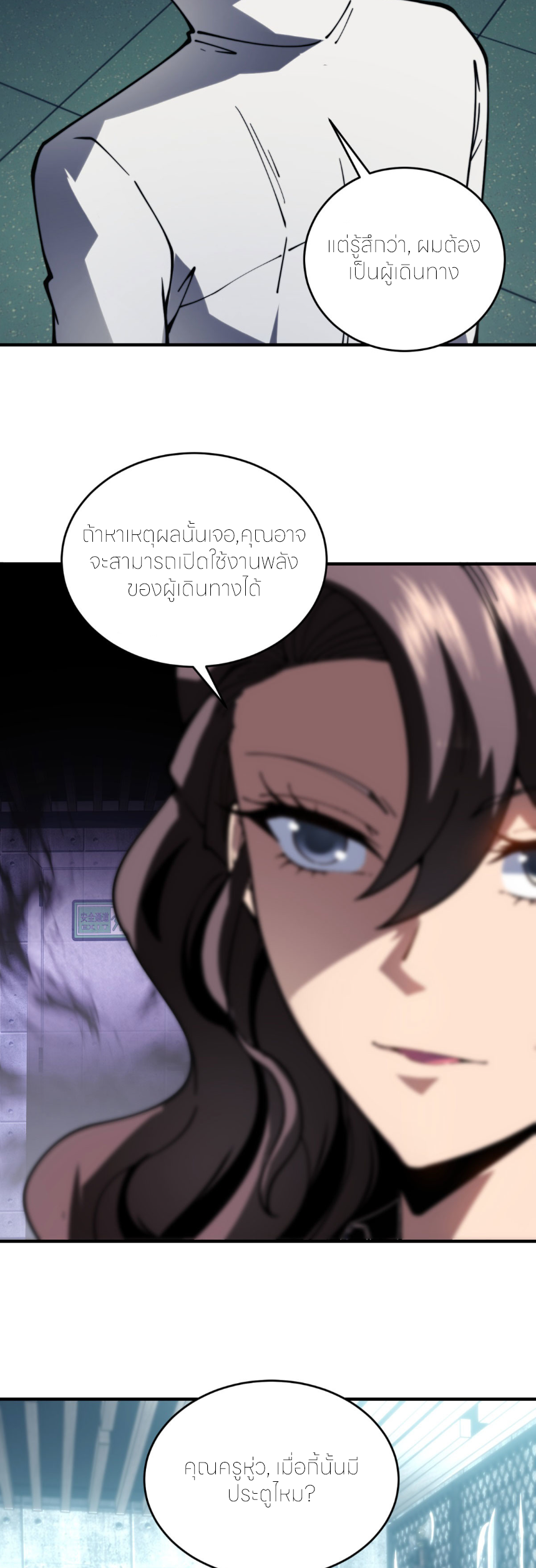 แค่แตะ... ก็อัปเกรด! ตอนที่ 11 หน้า 27