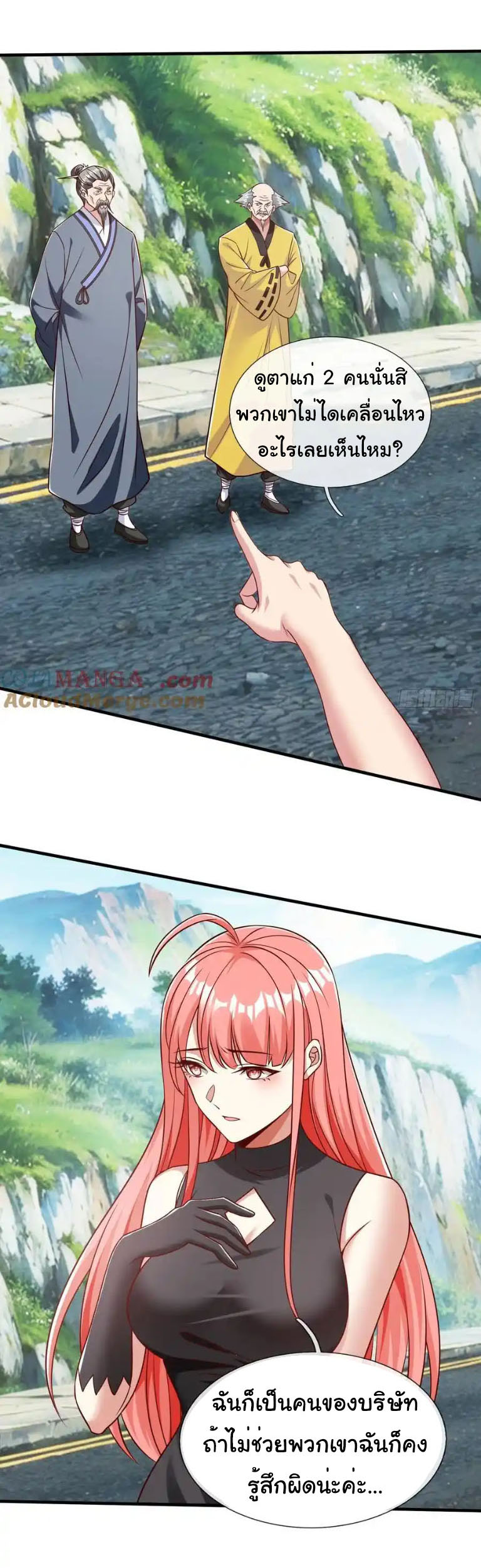 The god of war is reborn to avenge ตอนที่ 60 หน้า 3