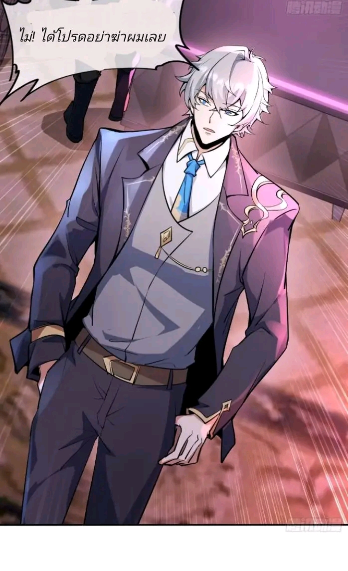 การกลับมาของลูกเขยเทพสงคราม ตอนที่ 3 หน้า 10