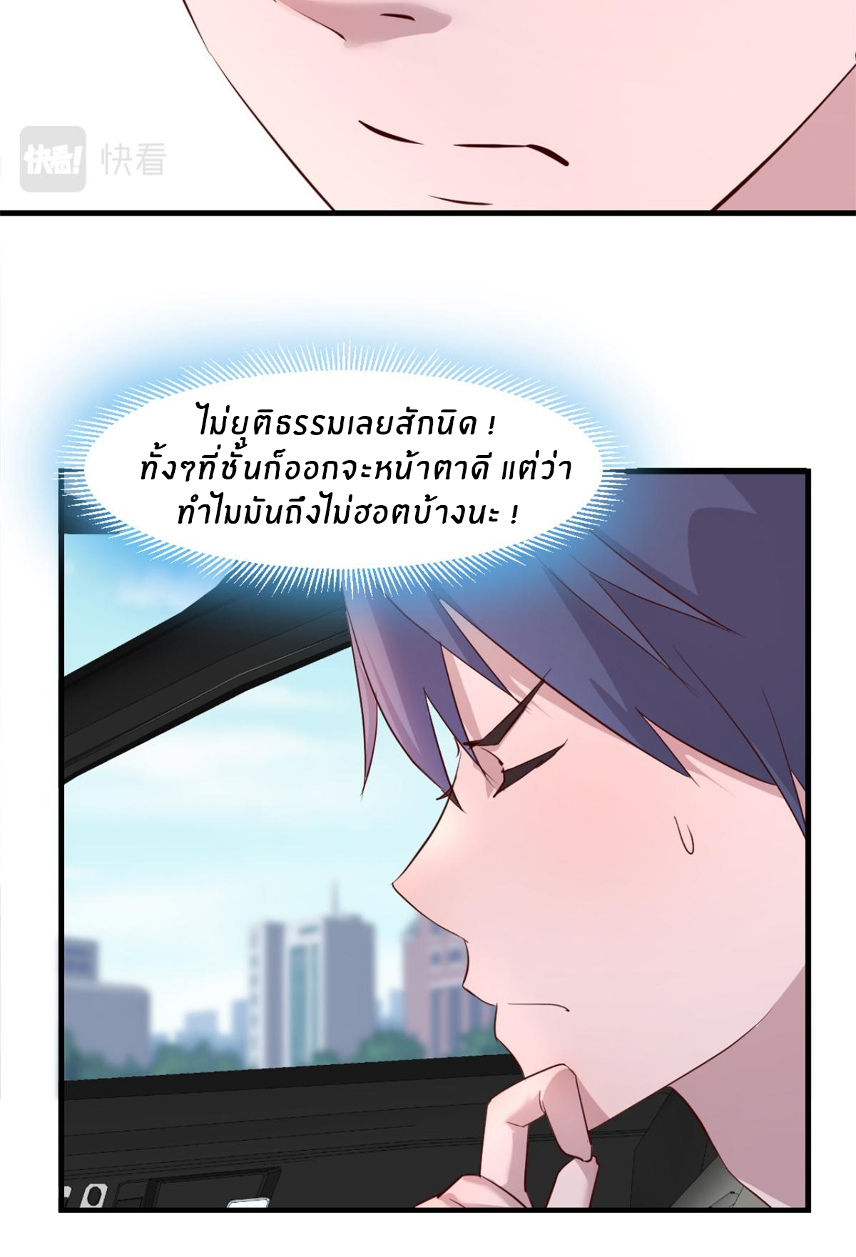 พี่สาวอยากเล่นคุณ ตอนที่ 14 หน้า 9