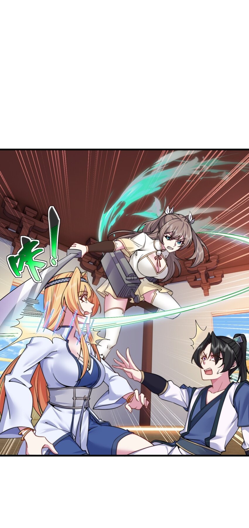 (ชนจีน) อาจารย์จอมวายร้ายกับลูกศิษย์ผู้อยู่ยงคงกระพัน ตอนที่ 62 หน้า 2