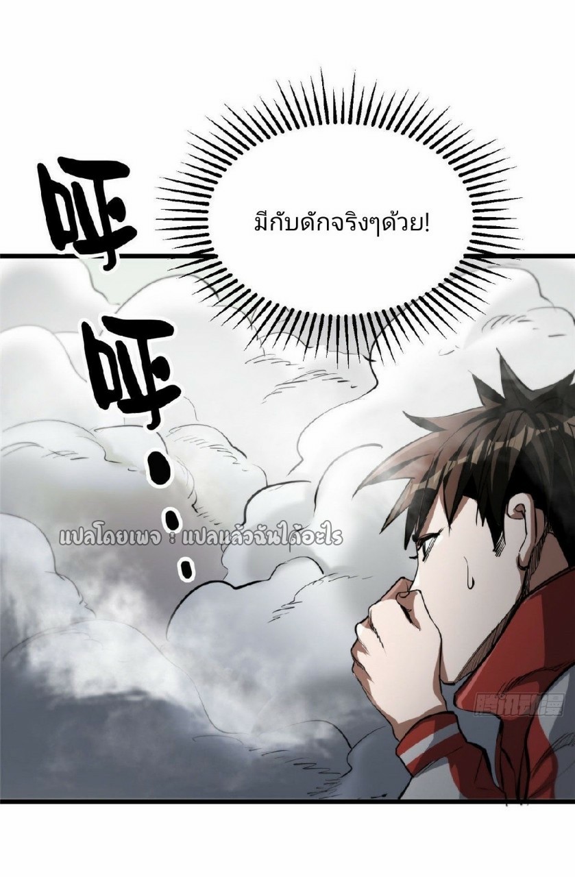 รูเล็ตเวิลด์ สุ่มไอเทมเอาชีวิตรอด ตอนที่ 57 หน้า 13