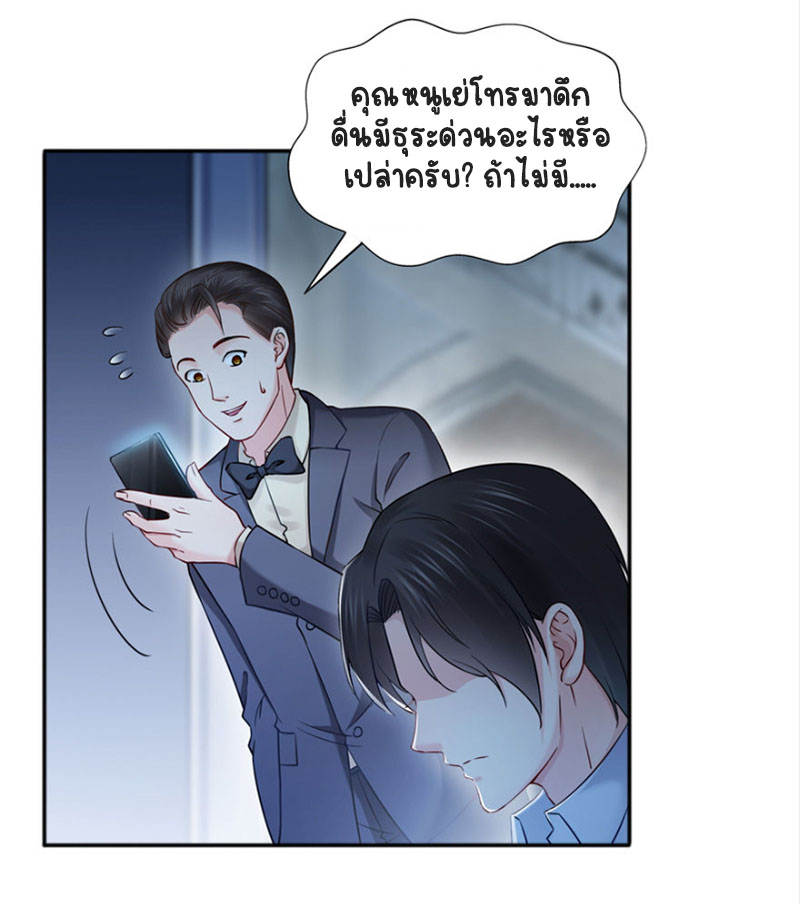 (ชนจีน)Perfect Secret Love The Bad New Wife Is a Little Sweet ตอนที่ 35 หน้า 6