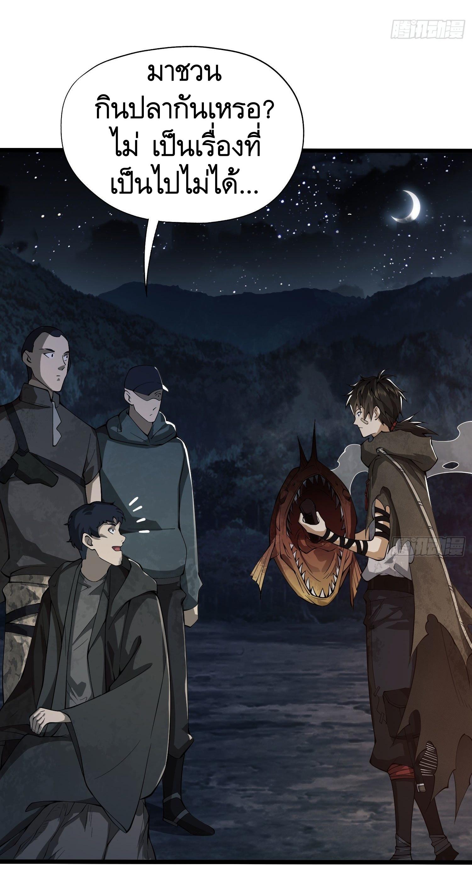 THE FIRST ORDER ตอนที่ 19 หน้า 29