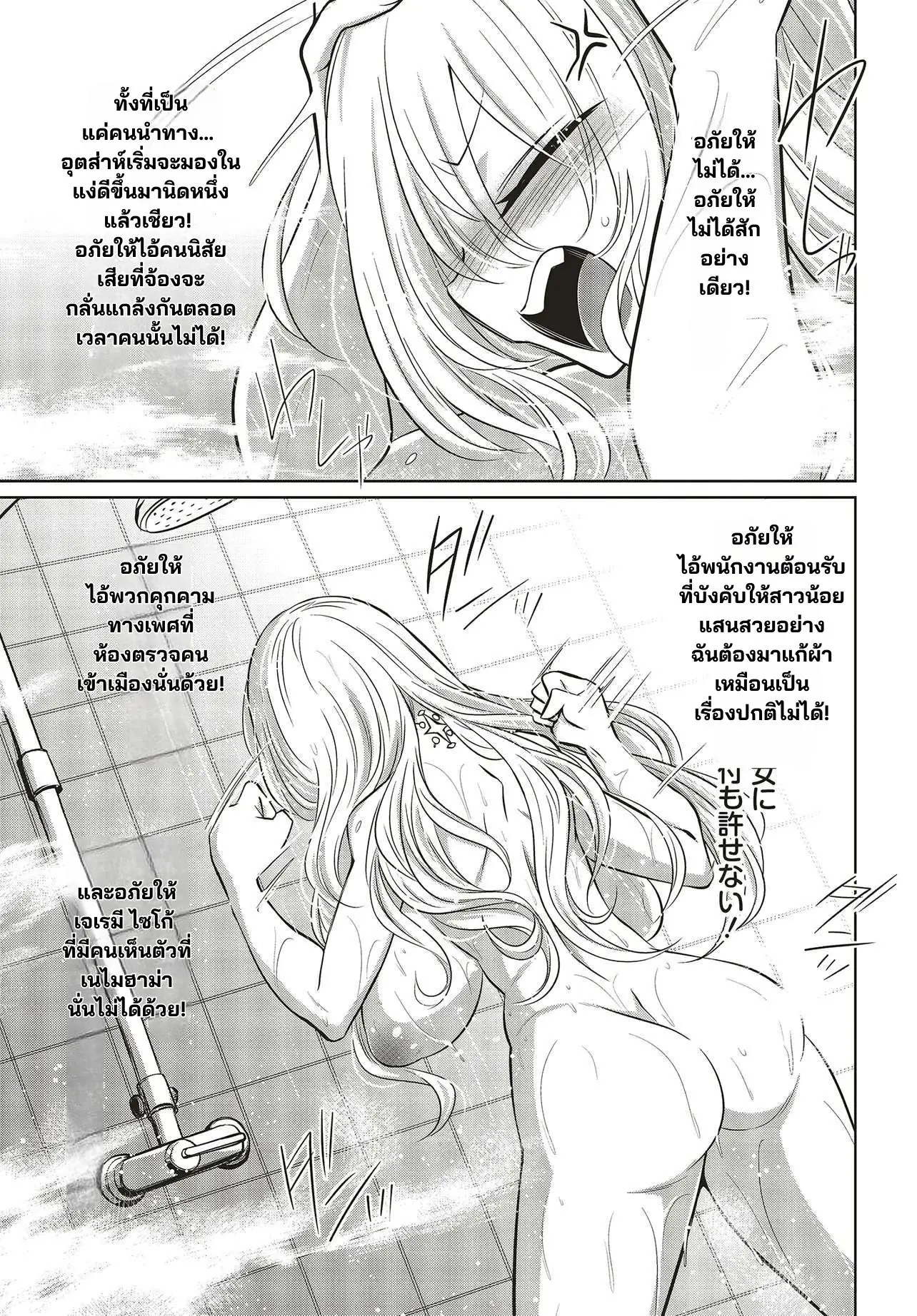 นักสืบคดีลึกลับ (Goetia Shock) ตอนที่ 16 หน้า 12