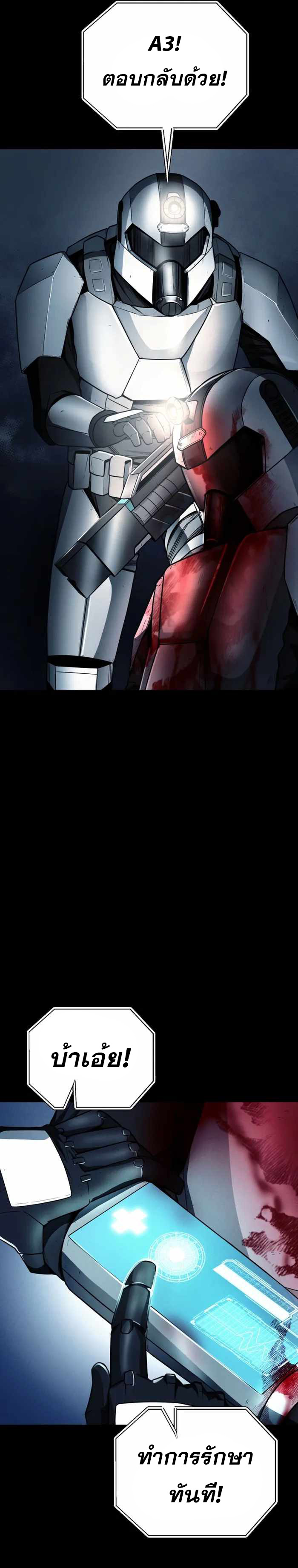ฉันกลายเป็นสัตว์ประหลาดต่างดาวที่เติบโตได้ ตอนที่ 14 หน้า 3