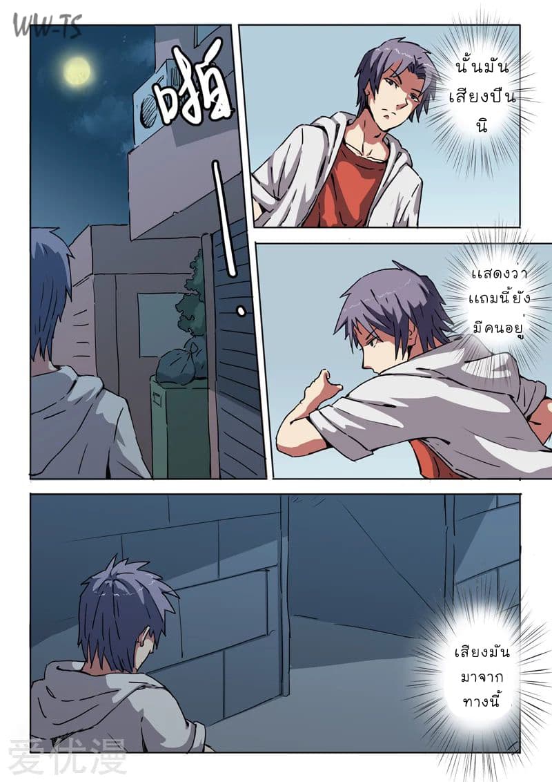 chromosome 47 โครโมโซมที่ 47 ตอนที่ 4 หน้า 2