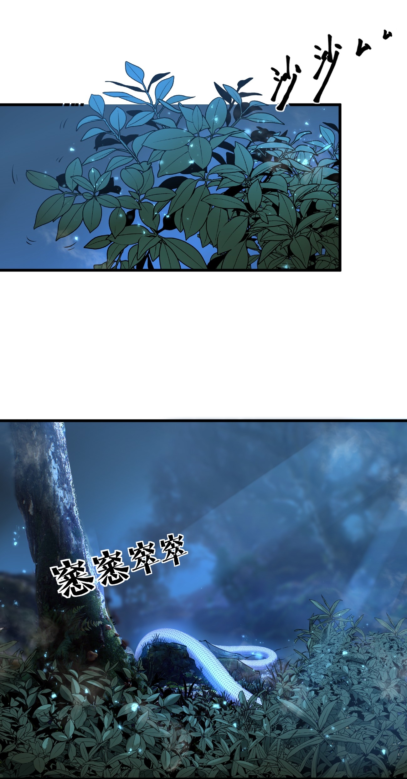 ระบบกลืนกินขั้นสุดยอด ตอนที่ 5 หน้า 70