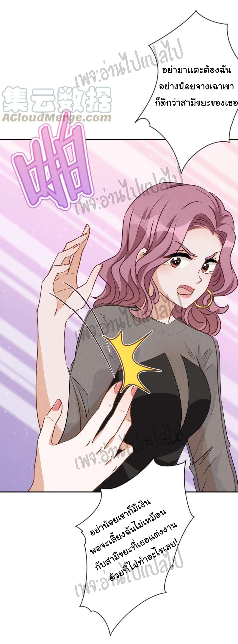 Lu Feng is the best son-in-law สุดยอดลูกเขย "ลู่เฟิง" ตอนที่ 14 หน้า 26